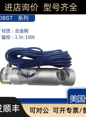 议价Transcell传力DBST-1.5T/3T/5T/10T/30T剪切梁传器高精度