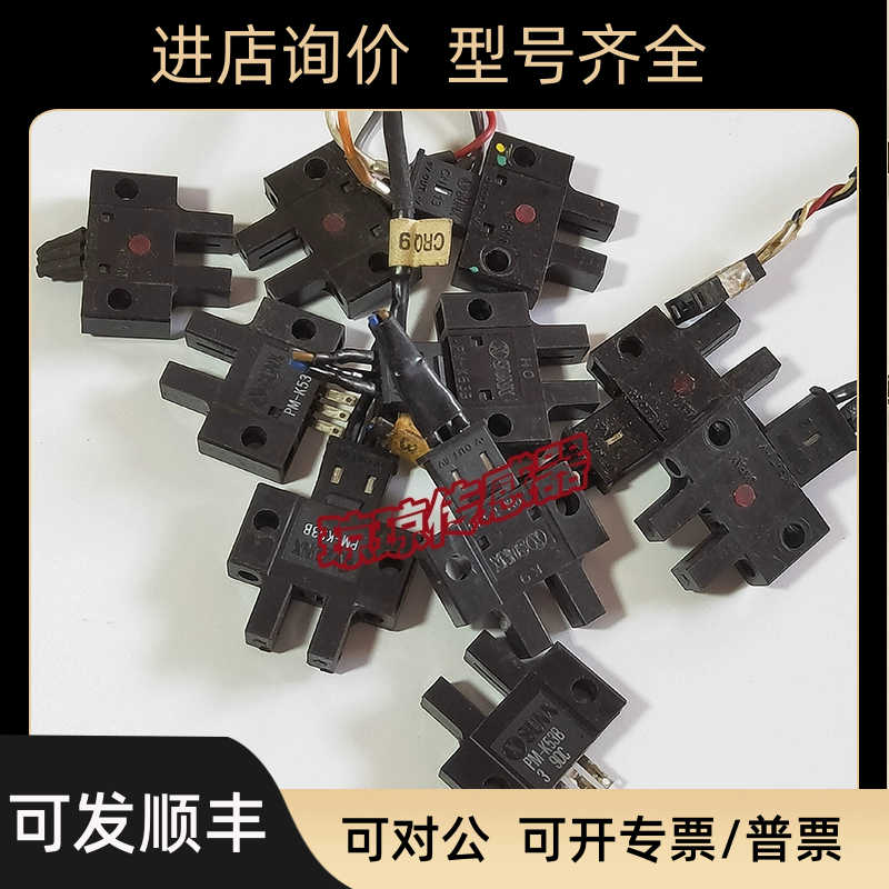 PM-K53B K53 K53BC L53 L53C L53B T53/C神视光电开关传器