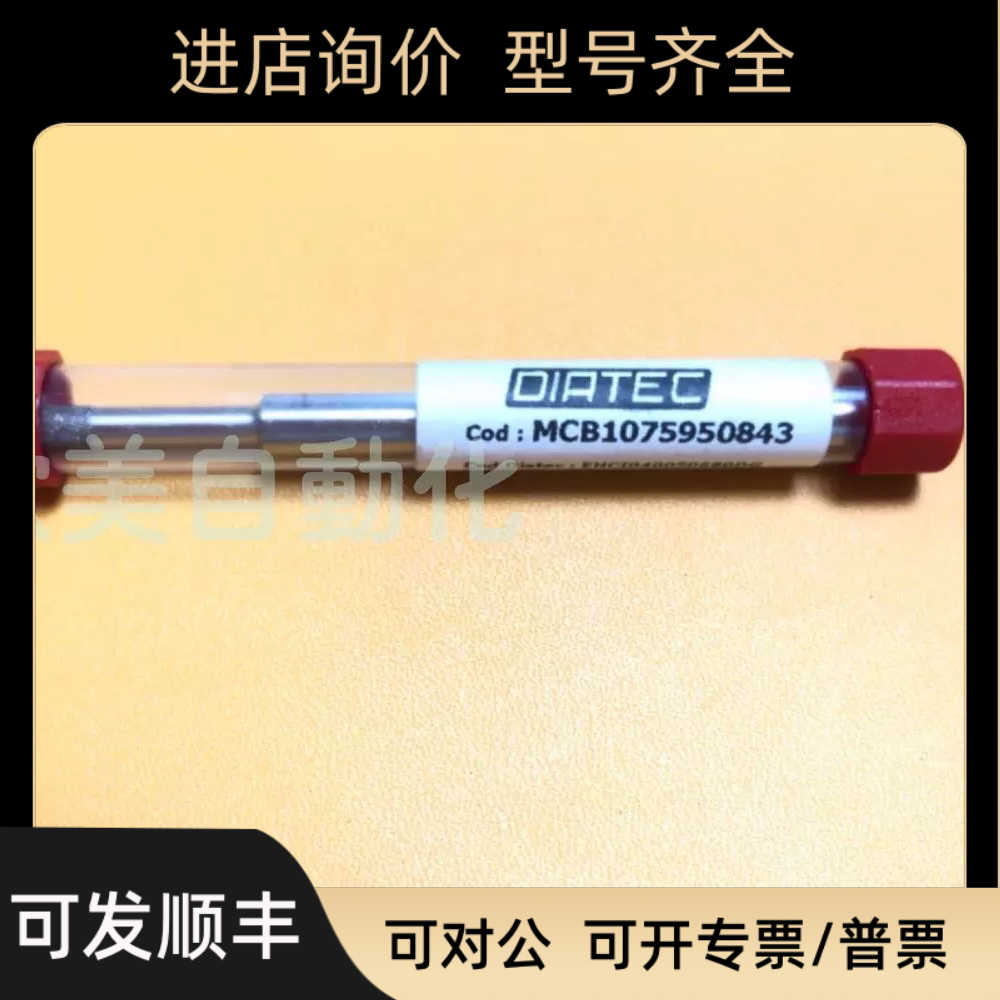 DIATEC MCB107595084石磨头4.05680 D91 LN=20