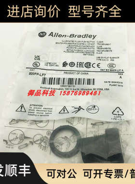 议价800FP-LF7 罗克韦尔Rockwell AB  瞬时按钮800F PB 800FPLF7