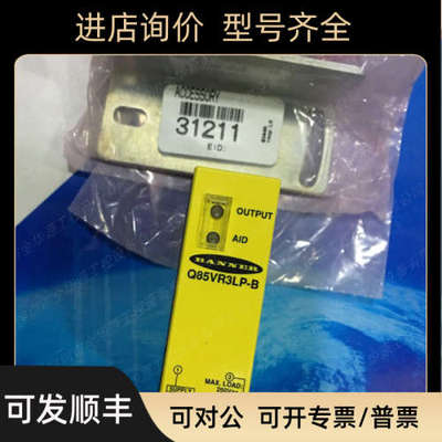 议价邦纳 Q85VR3LP-B QM42VP6LPQ QS30VR3R OTBVP6L OTBVR81 OTBV