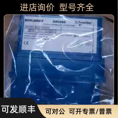 FOXBORO/ECKARDT阀门定位器SRI986-BIDS7ZZZNA产地法国
