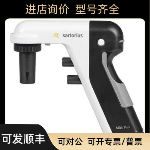 赛多利斯Biohit)Midi Plus电动移液器0.1-100ml710931