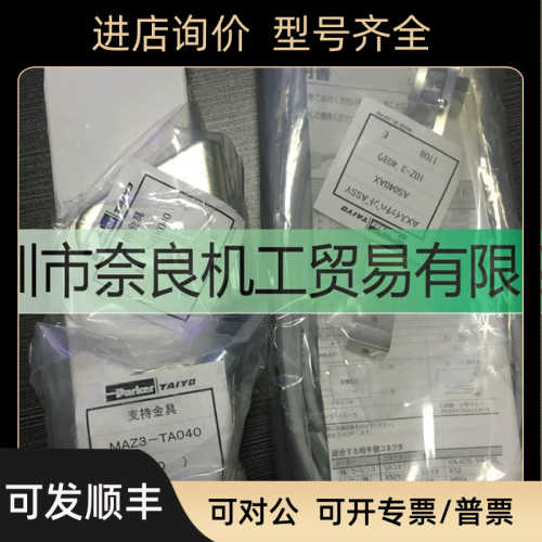 TAIYO安装架 MAZ3-TA040 AS040AX