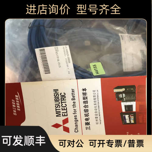 议价三以太网CPU连接GOT触摸屏电缆 五类GLHF5ES-FTP-BL-CR-25