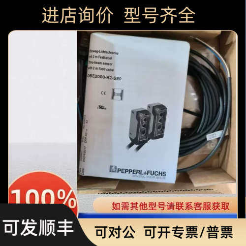 议价 OBE2000-R2-SE0对射型光电开关感应器225907传感器809237