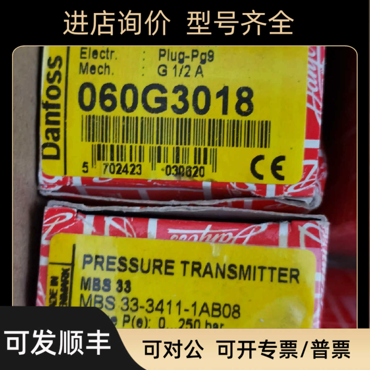 anfoss丹佛斯压力传器MBS33 060G3018