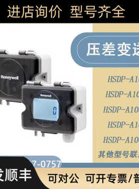 HSDP2-A500A1/A2/V1/V2 HSDP-A1000U/A100UL微压差传器