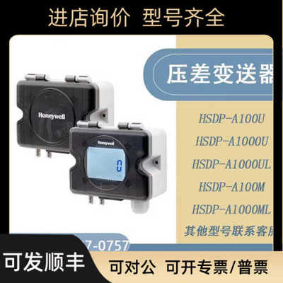 HSDP2-A500A1/A2/V1/V2 HSDP-A1000U/A100UL微压差传器