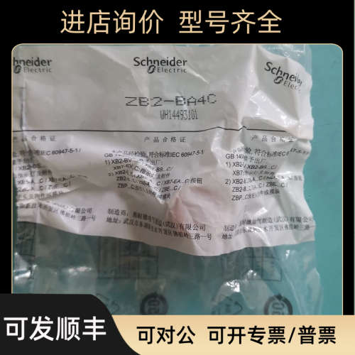 议价ZB2BA4C平头按钮头红色