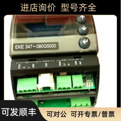 过热度控制器 EKE1B-080G5350丹佛斯膨胀阀驱动