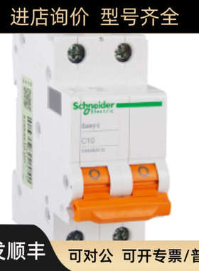 议价MGNEA9D463 EA9D-INT125 63A/4P