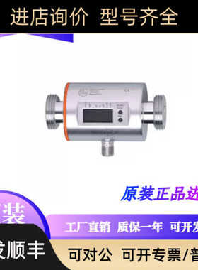 IFM易福门流量SM6000 E40199 SM6050 SM8000 SM8100 SM8050
