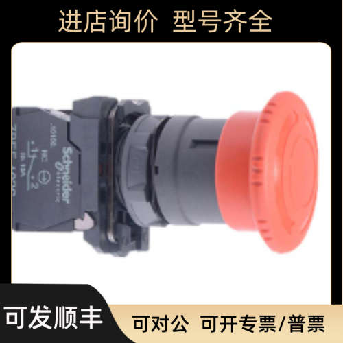 议价XD4PA24 CAD32R7 CCT15369  XB5AS542C