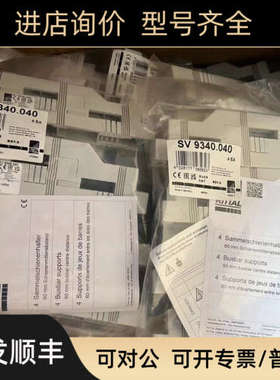 议价9340040威图母线支撑  9340.040 .