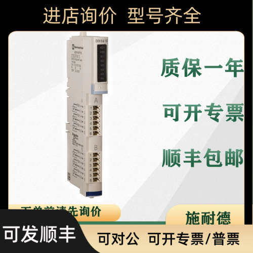 议价  PLC STBDDI3230K  STBDDI3420K - 实物图