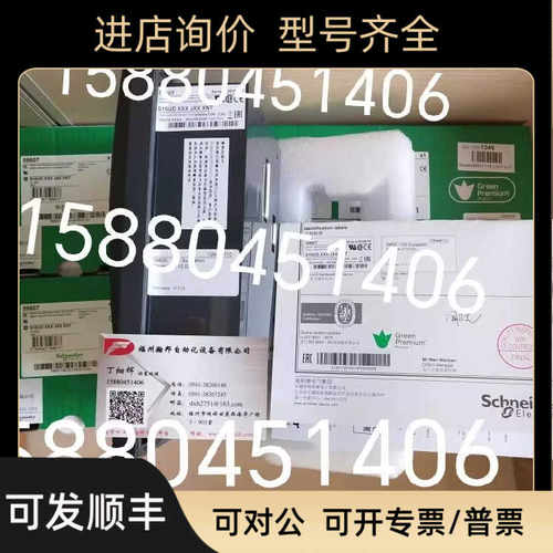 Sepam S20本体 59607 综合继电保护装置