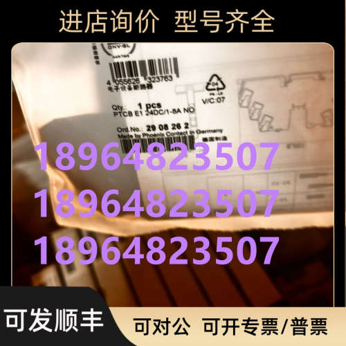 议价2908262菲尼克斯PTCB E1 24DC/1-8A N 核实