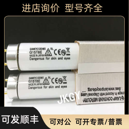 议价中波紫外线灯管303 306 308 310 311 312 313nm凝胶成像灯8W