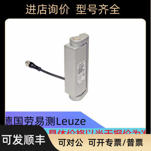 S400-M1-CB02M12-W 号: 63000407劳易测LEUZE传器