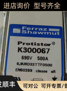 MERSEN低压熔断器69URD32TTF0500 K300067