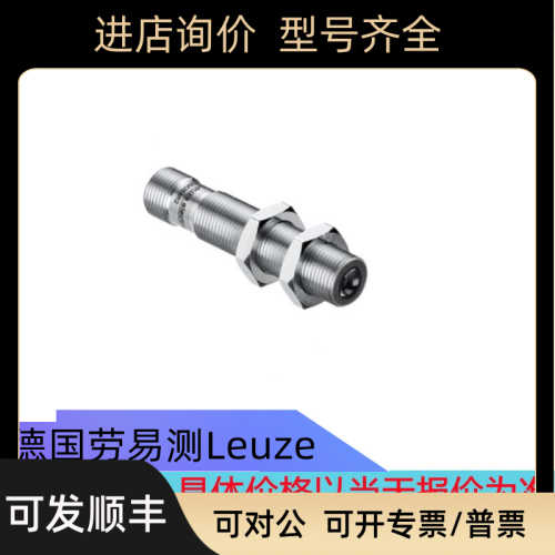 劳易测LEUZE传器PRK412B/NX-M12