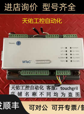 MESSKO MR控制器 MTEC EPT202 OL/CT