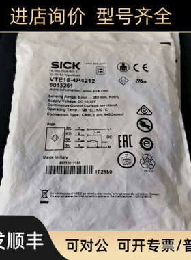 议价SICK传感器VTE18-4P4212号6013261