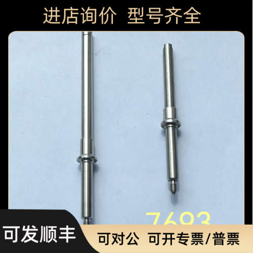 安捷伦气相自动进样器7693/7650支架装配支撑顶杆G4513-20561