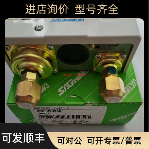 议价鹭宫压力开关DNS-D306X DNS-D606XM DYS-D306X24M