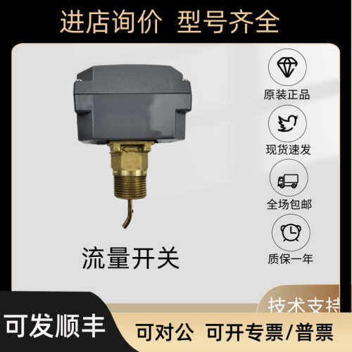 江森F261MAH-V01C水流液体流量开关F262KDH-01C风流开关F61KB