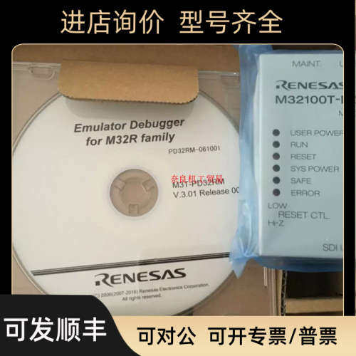 瑞萨M32R系列单片机调试器M32100T-EZ-E