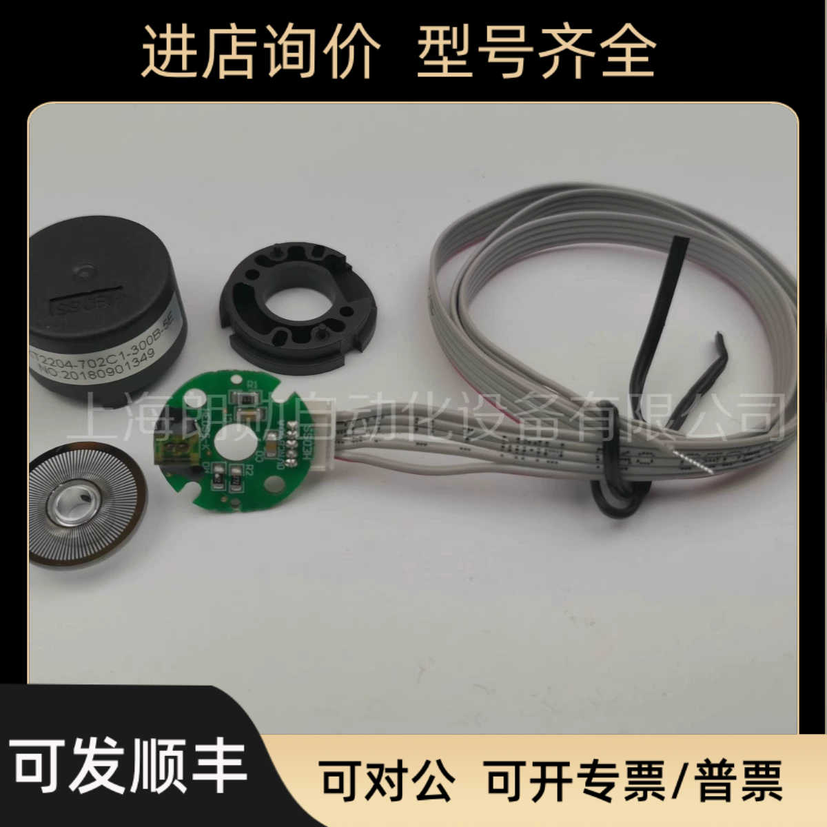 博通REP瑞普步进电机编码器 HKT2204-702C1-300B-5E 含税链接