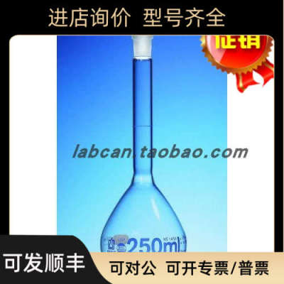 普兰德Brand 500ml容量瓶 37252 PP塞