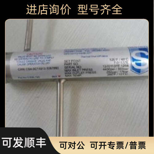 SENTRY温度关断阀TSV-701137E机械式温关断阀取样阀