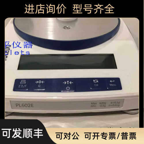 梅特勒PL602E便携式电子天平/电子称0.01g百分之一PL602-L款