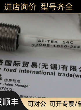 议价AI-TEK/阿泰克探头RH1320-003