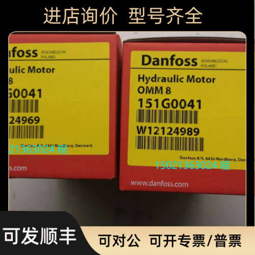 OMM8 151G0041 OMM8 151GG0040丹佛斯Danfoss液压马达