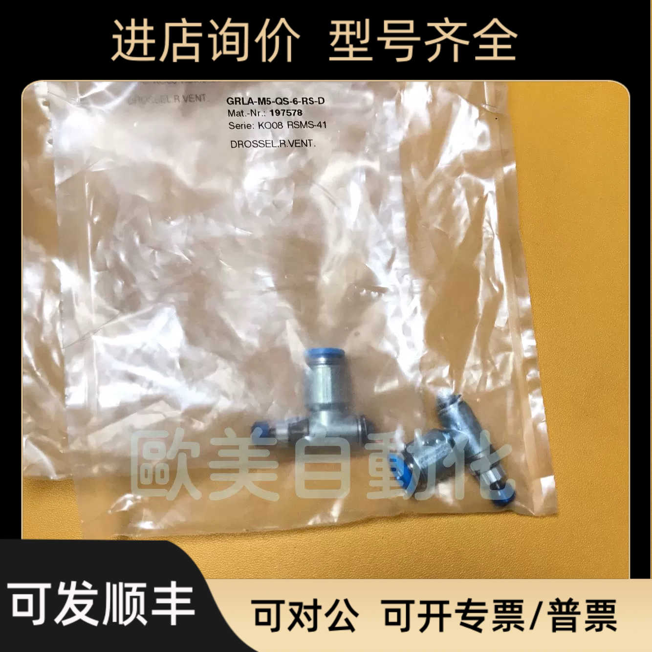 FESTO费斯托 节流阀 GRLA-M5-QS-6-RS-D