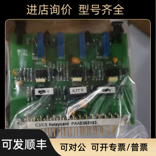 C3/C5 Relaycard PAAE065993电路