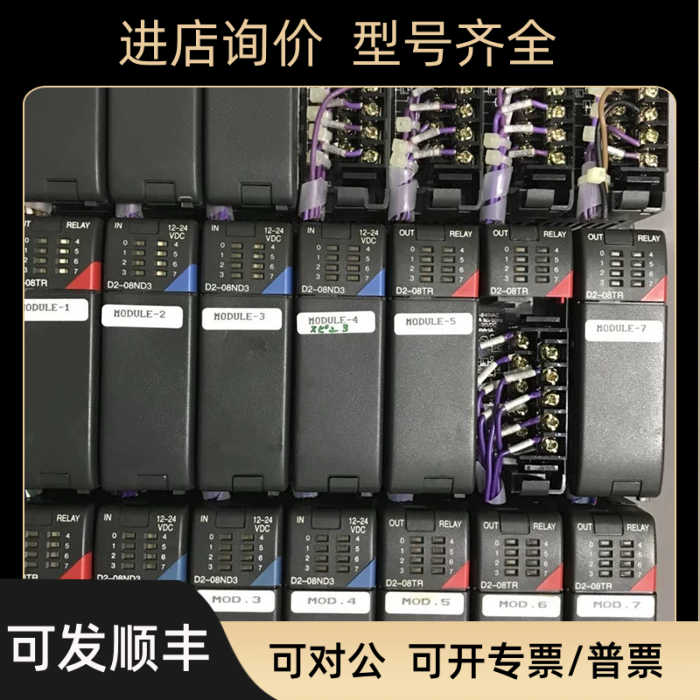 光洋D2-09B SZ-4 F2-04AD-1 D2-08TR  D2-08ND3