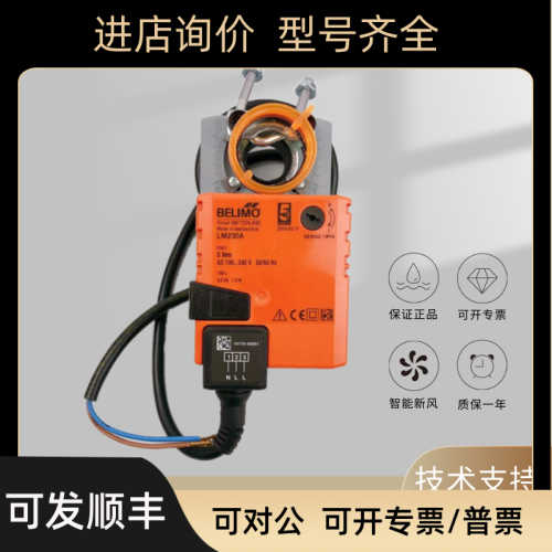 Belimo搏力谋NM24A-SR/230A-SR SM/GM24A/LM24A-S风阀执行器