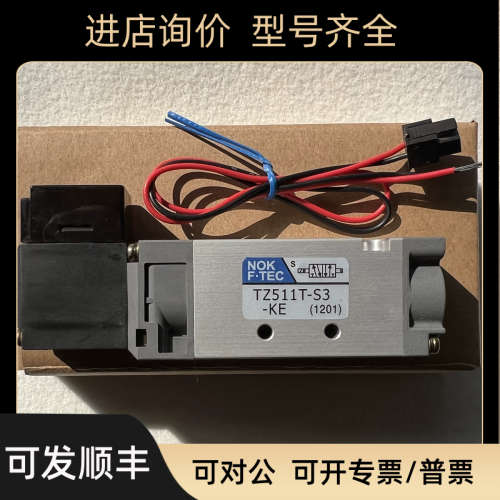 议价 NOK/NEW-ERA 时代电磁阀 TZ511T-DP3-KE/TZ511T-S3-KE