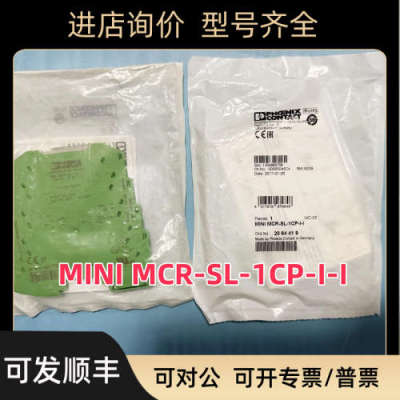 议价2864419 MINI MCR-SL-1CP-I-I菲尼克斯源隔离器Phoenix