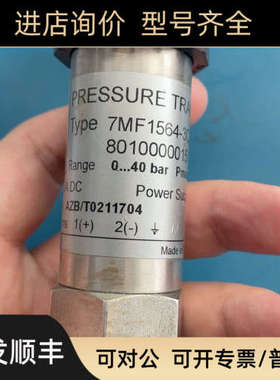 议价Aalborg压力变送传器7MF1564-30 0-40bar 议价