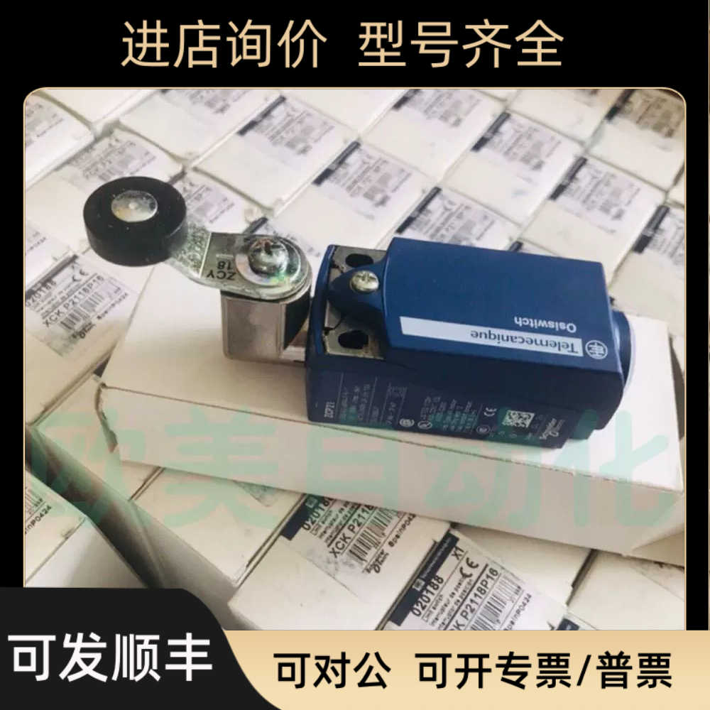 XCK zcp21行程开关限位开关XCK P2118P16 轮行程开关