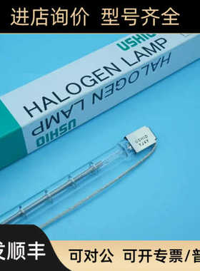 USHIO QIH240-1600/S QIH144-1200/S QIH240-3000LT红外加热灯管