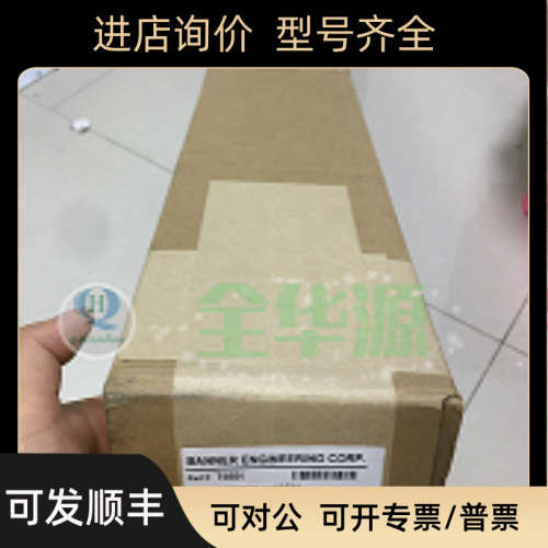 议价邦纳LS2TP30-1200Q88安全光幕安全光栅1200mm  为准