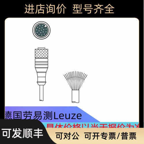 KD SC-M12-5A-P1-100 号: 50138188劳易测LEUZE电缆