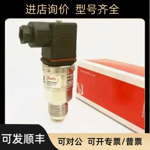 060G3018丹佛斯DANFOSS压力变送器MBS33压力传器（0-250bar